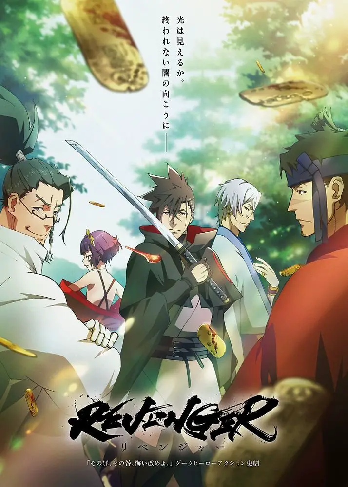 REVENGER Anime key visual