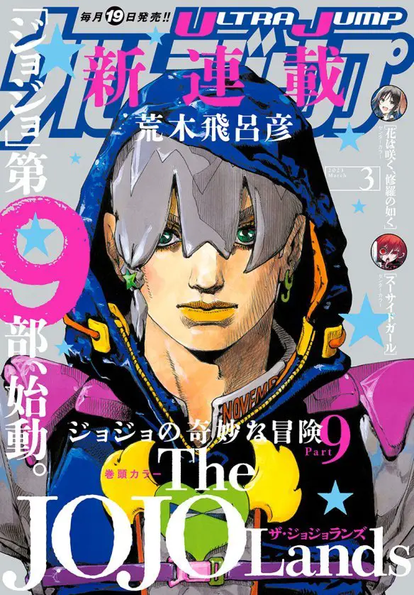 About JOJOLANDS: JoJo's Bizarre Adventure Part 9 