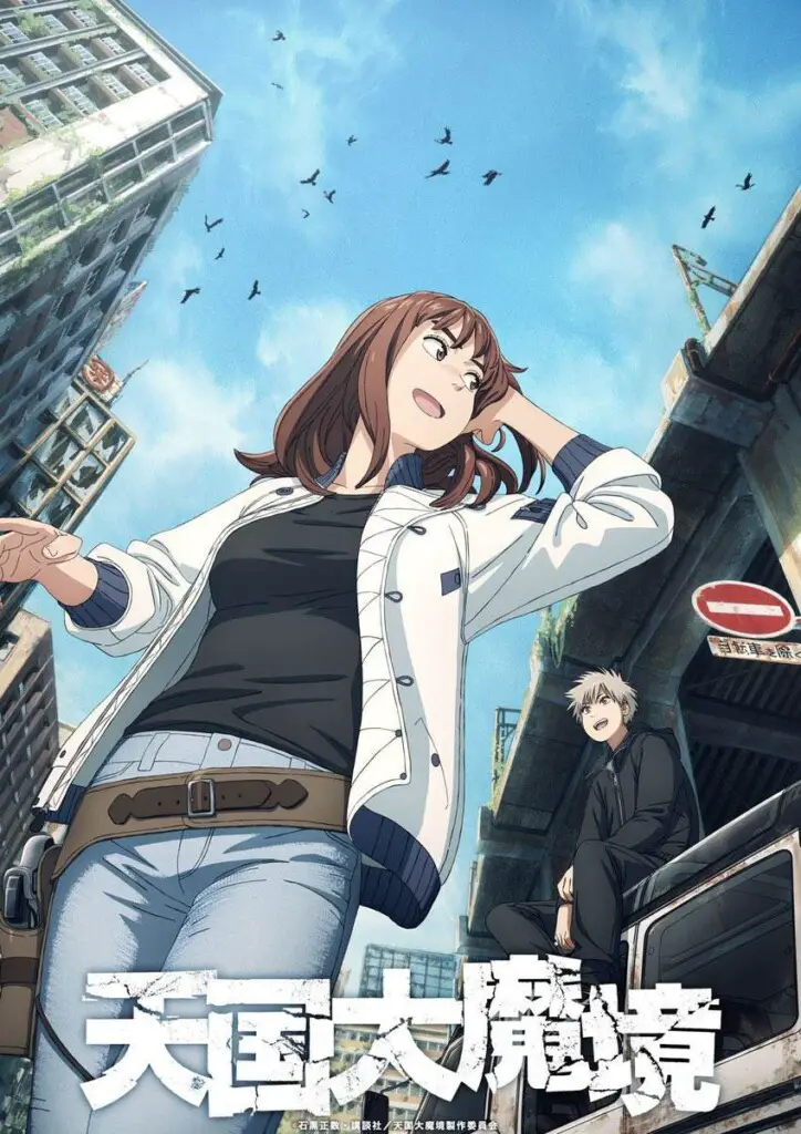 Heavenly Delusion Anime Key Visual