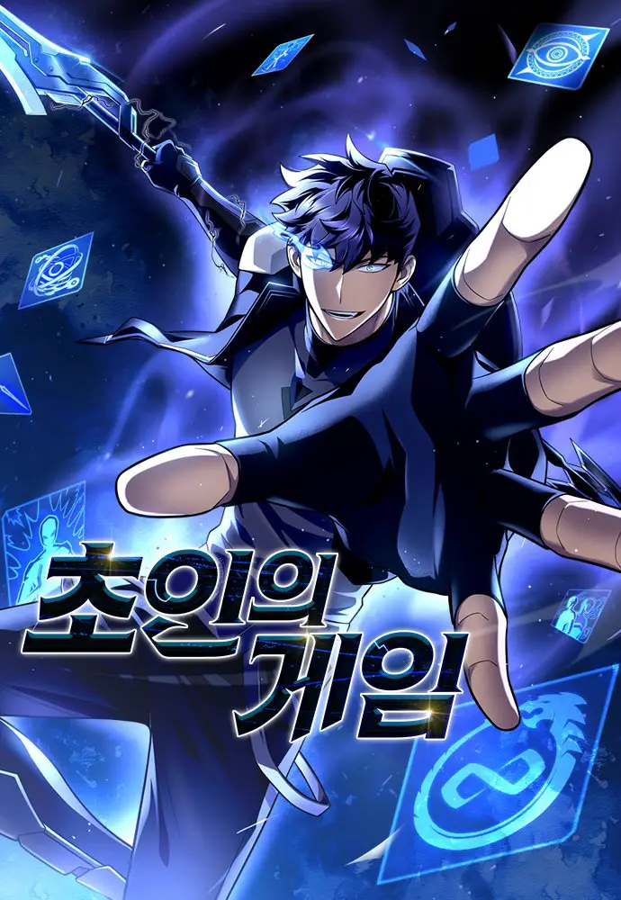 Superhuman-battlefield-manhwa