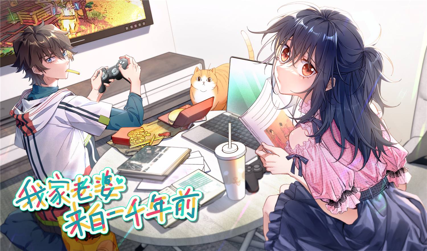 My Wife Is From a Thousand Years Ago next chapter release date