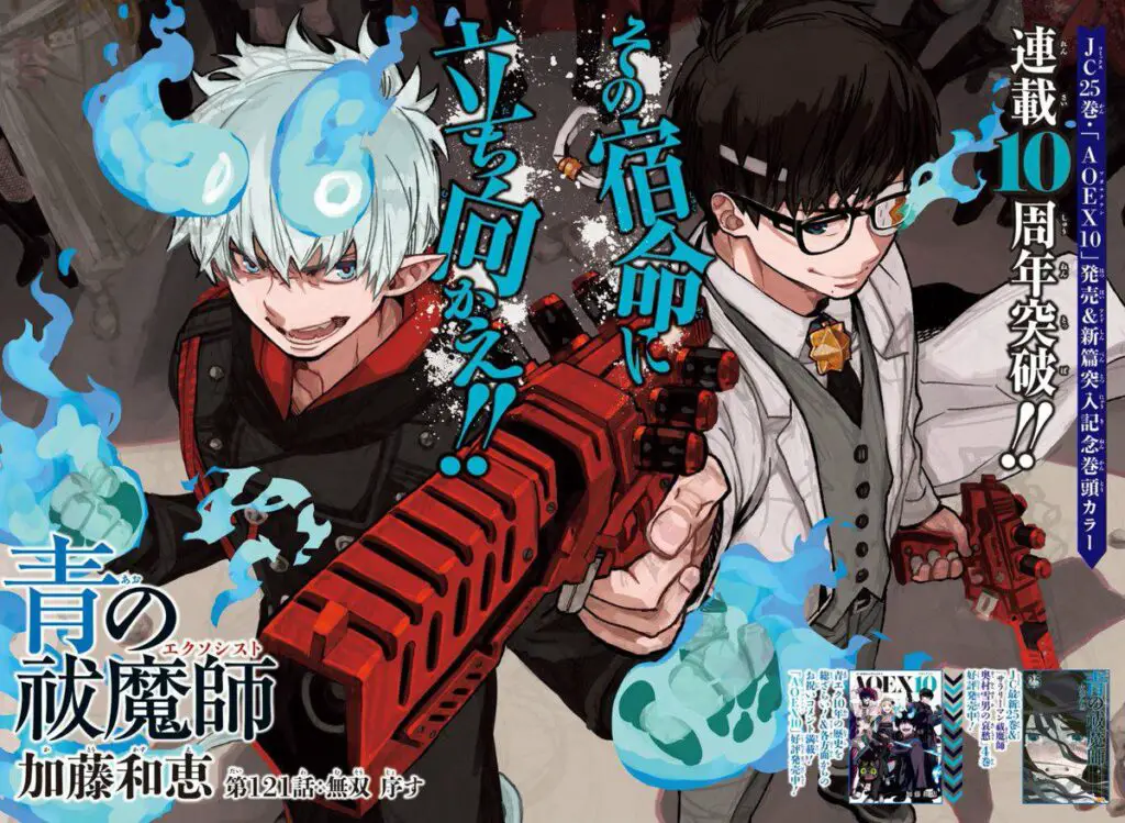 Blue Exorcist Chapter 125 updates