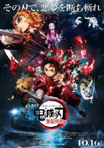Kimetsu no Yaiba:Mugen Train new key Visual revealed during the event