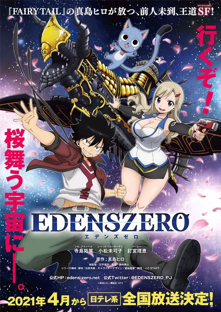 Edens Zero anime key visual which was revealed during the livestream