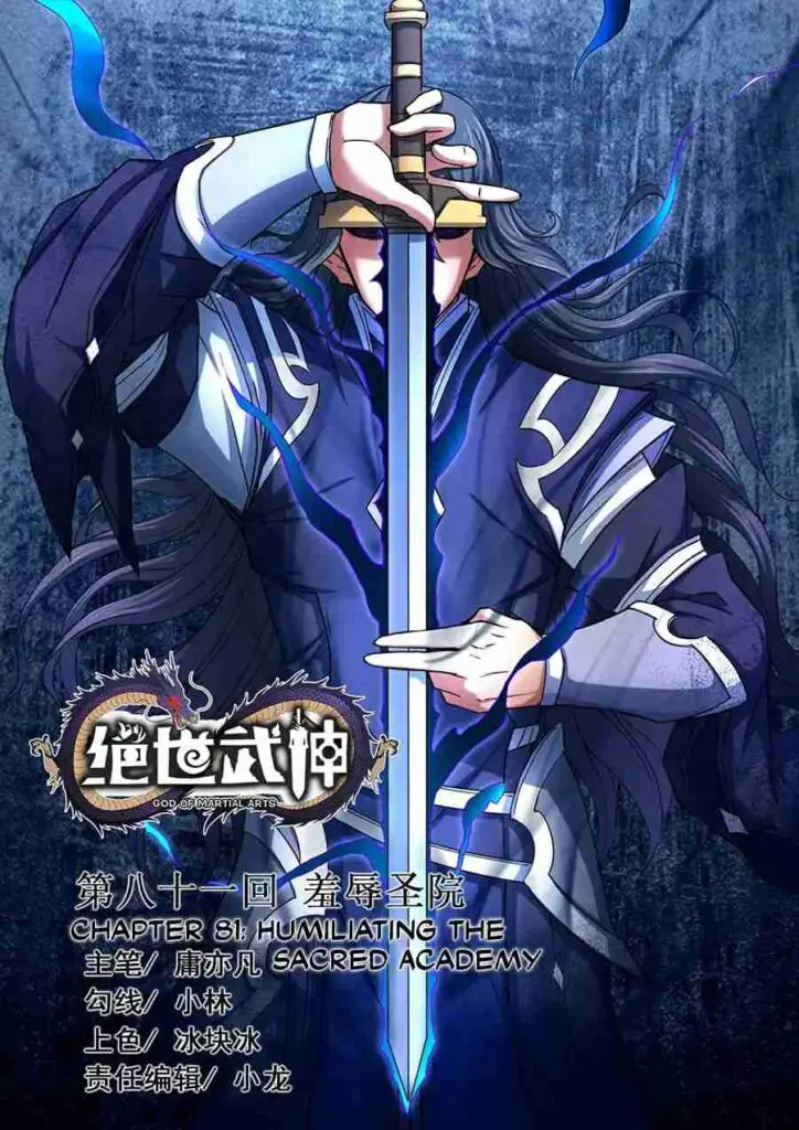 god of martial arts