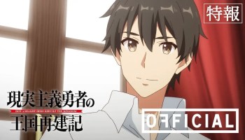 How A Realist Hero Rebuilt The Kingdom Season 2 Episode 8