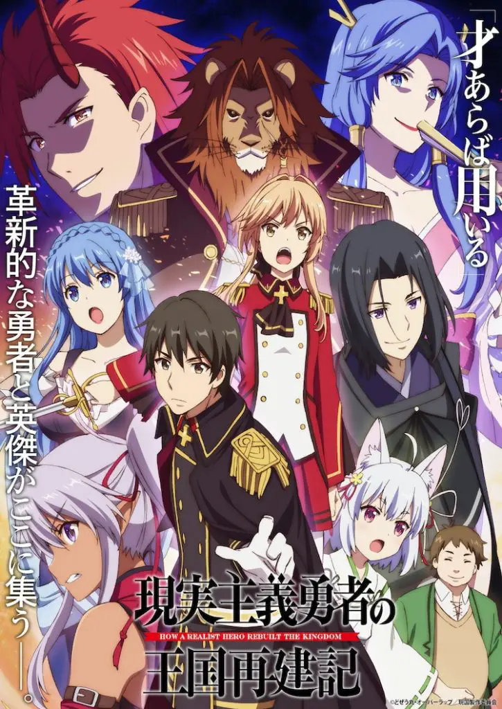 How A Realist Hero Rebuilt The Kingdom Release Schedule