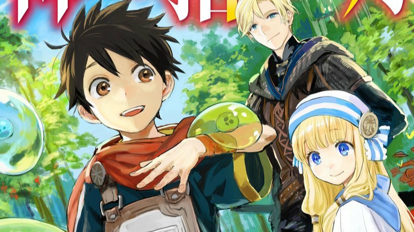 Kami-tachi ni Hirowareta Otoko(By The Grace Of Gods) Anime Adaptation Announced 