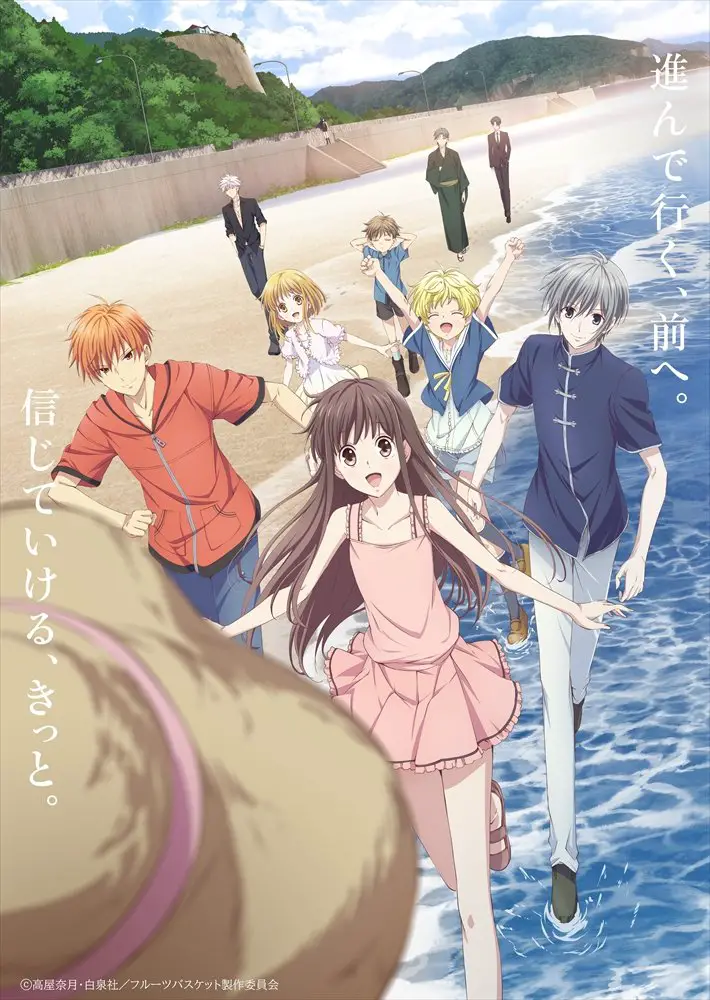 Fruits Basket season 2 key visual