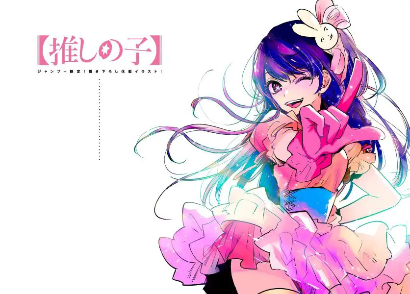 oshi-no-ko-113-release