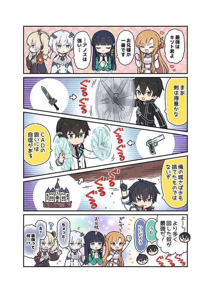 Special 4-koma crossover manga