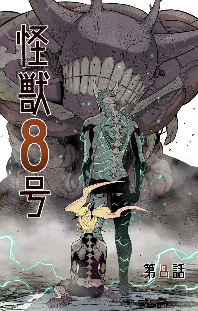 Kaiju No. 8 Anime