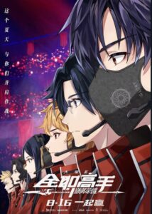 the kings avatar season 2 release date