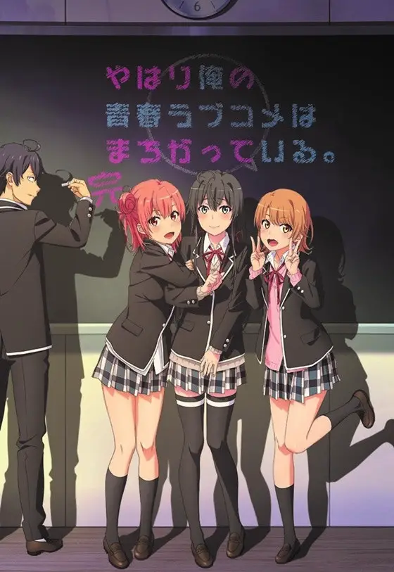 My Teen Romantic Comedy SNAFU Fin visual