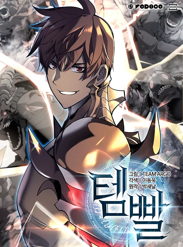 Overgeared Manhua cover