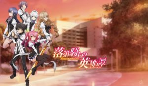 Rakudai-Kishi-no-Cavalry
