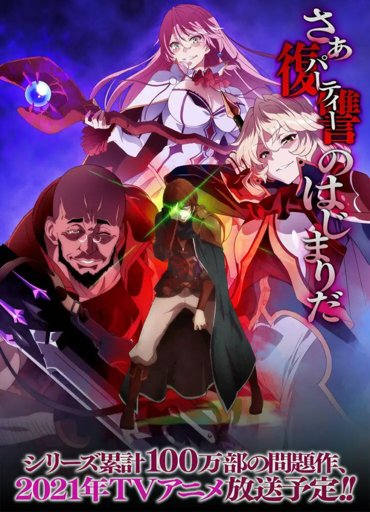 Redo of healer english dub
