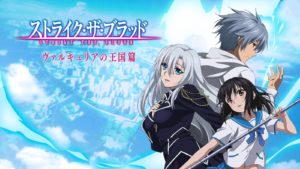 Strike The Blood Lewd Anime