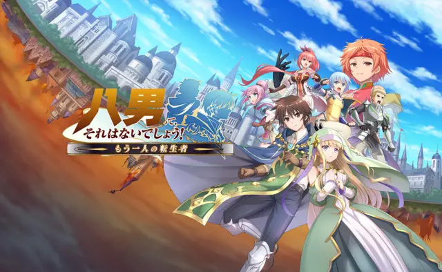 The 8th Son? Are You Kidding Me?: Another one who has reincarnated Key Visual 