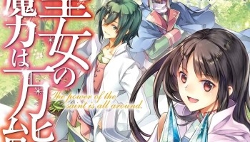 The Saint's Magic Power is Omnipotent Release Date