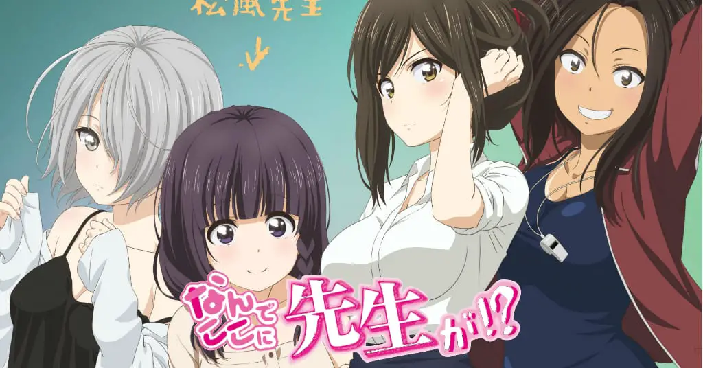 why-the-hell-are-you-here-sensei-anime
