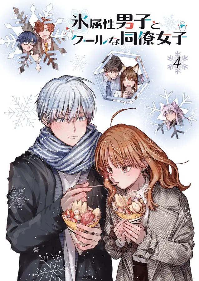 Ice Guy and the Cool Female Colleague Blu-Ray/DVD Bonus Art