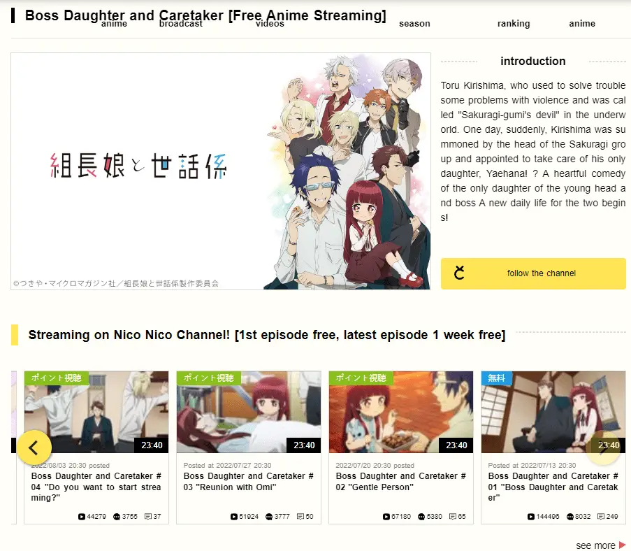 TThe Yakuza’s Guide to Babysitting's popularity on NICOVIDEO