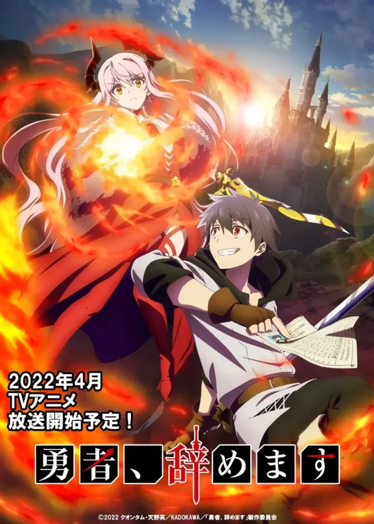 im-quitting-heroing-release-schedule