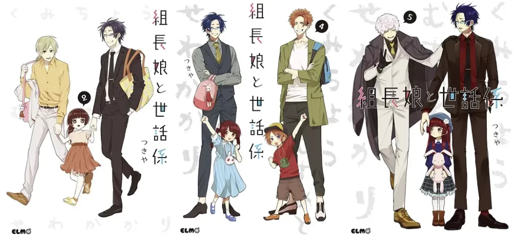 The Yakuza’s Guide to Babysitting Source Material Status: Fortunately, we have enough source material for season 2