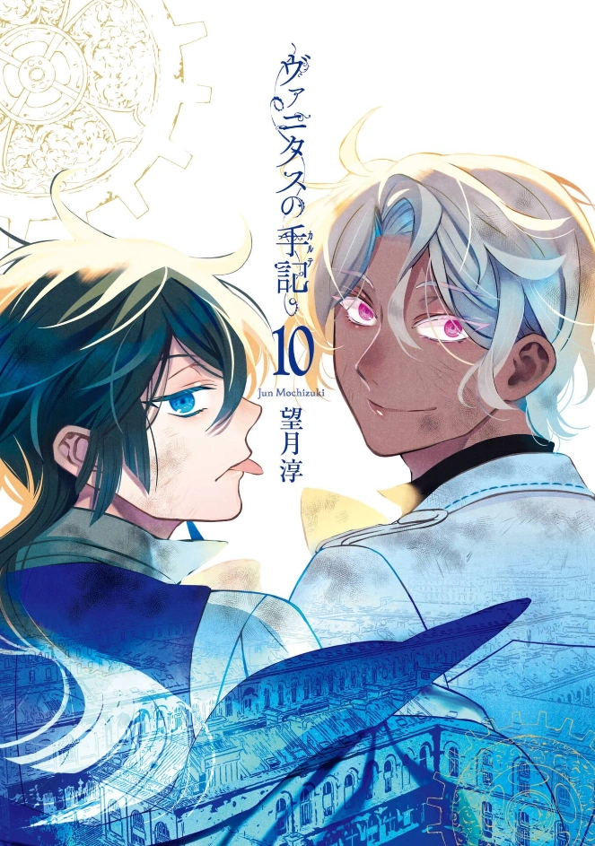 The Case Study of Vanitas Volume 10 Cover Art